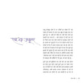 Paper Chor