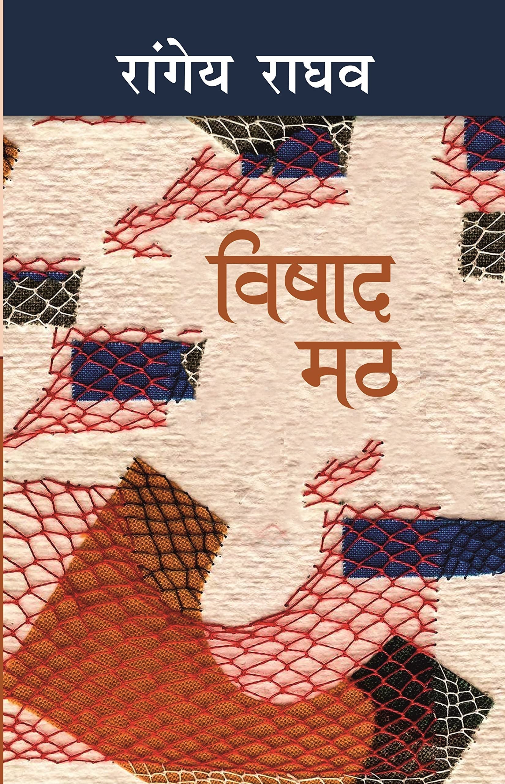 Vishad Math
