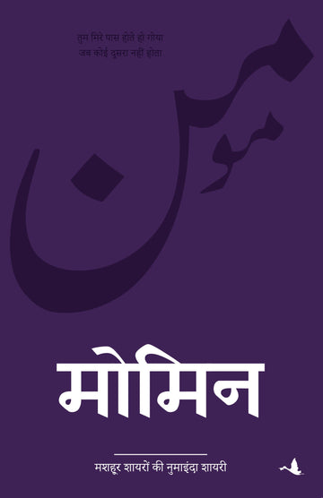 Momin