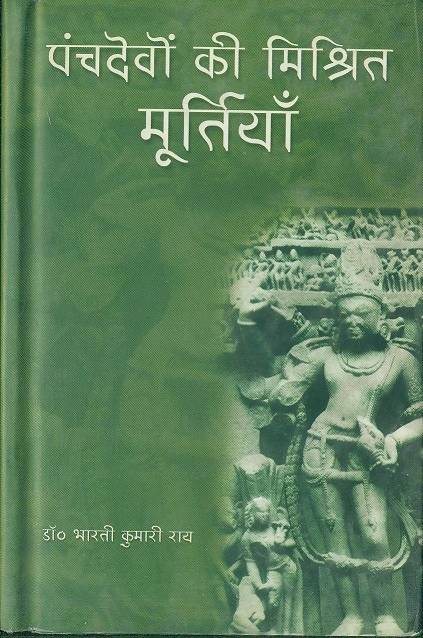 Panchdevo Ki Mishrit Murtiyan