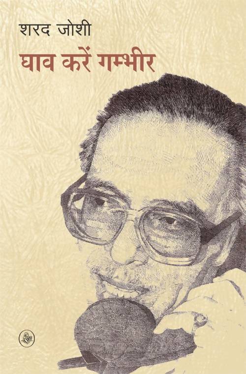 Ghav Karen Gambhir
