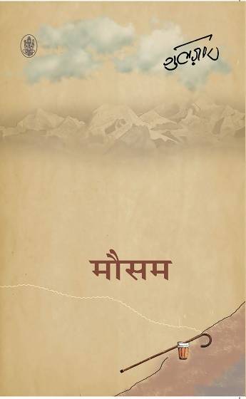 Mausam