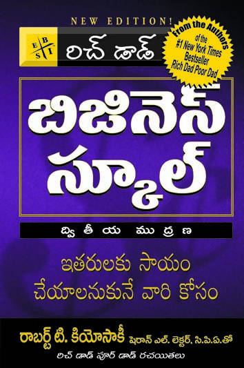 The Business School - (Tamil)