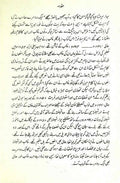 Yadgar-e-Ghalib : Hissa-e-Urdu