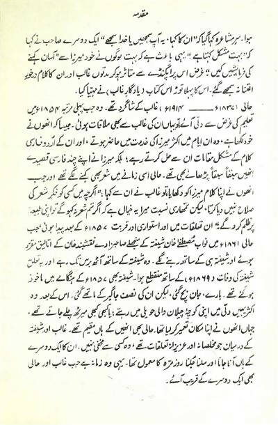 Yadgar-e-Ghalib : Hissa-e-Urdu