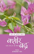 Hum Bhi Dariya Hai Combo Set
