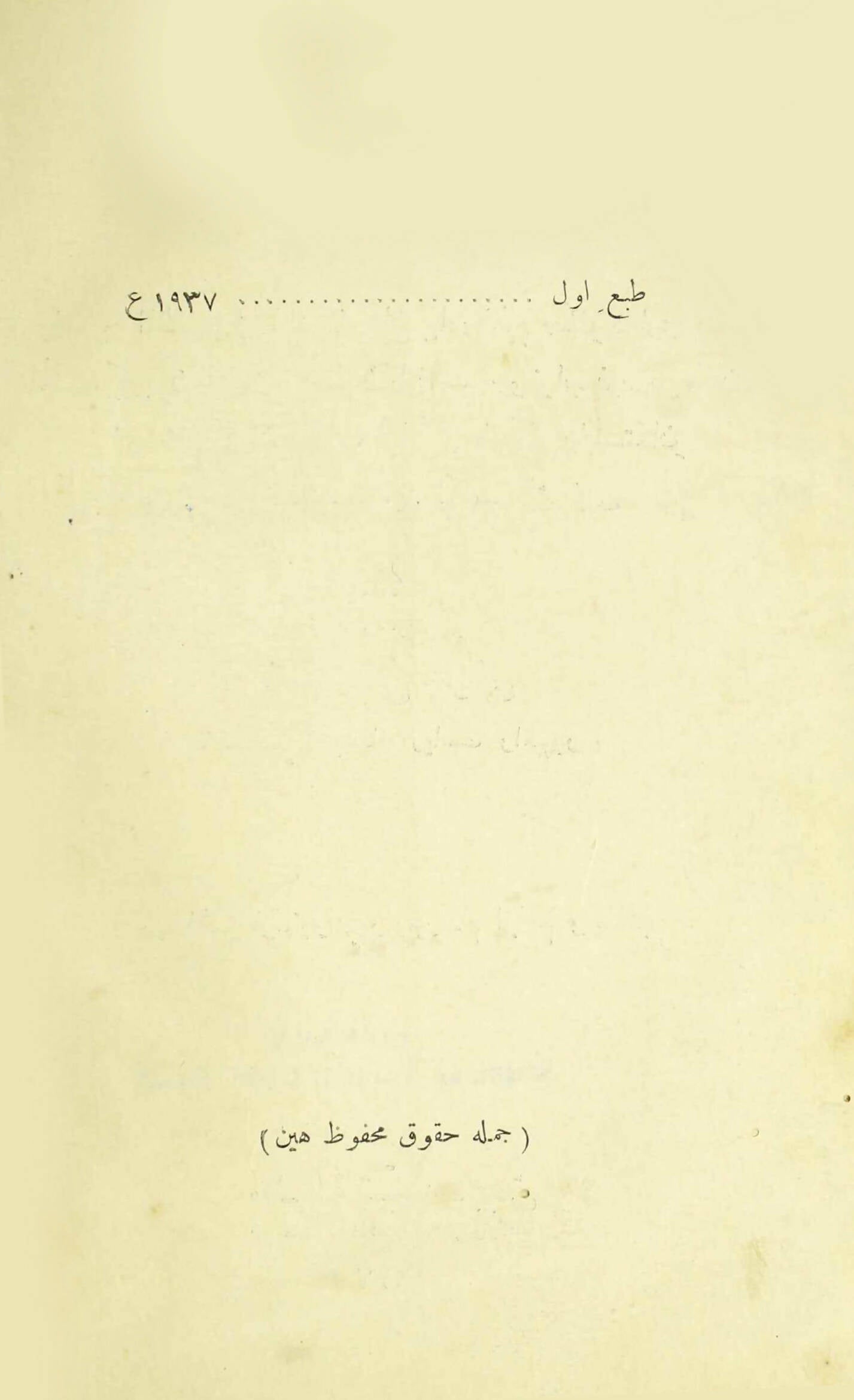 Makateeb-e-Ghalib