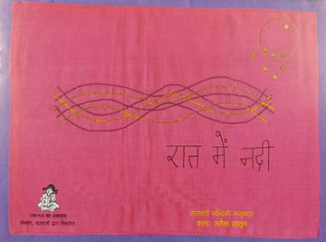 Raat Me Nadi front