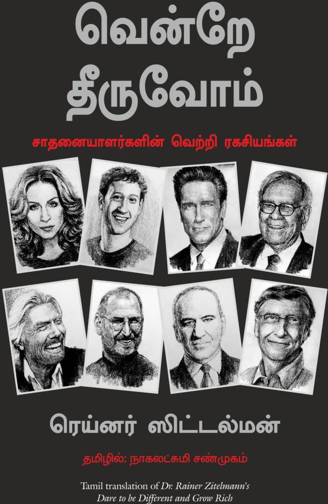 Dare To Be Different And Grow Rich - (Tamil)