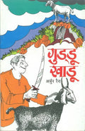 Guddu Khadu
