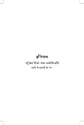 Baatein Ghazal Ki