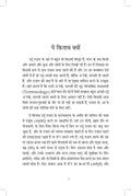 Baatein Ghazal Ki