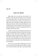 Baatein Ghazal Ki