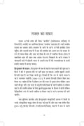 Baatein Ghazal Ki