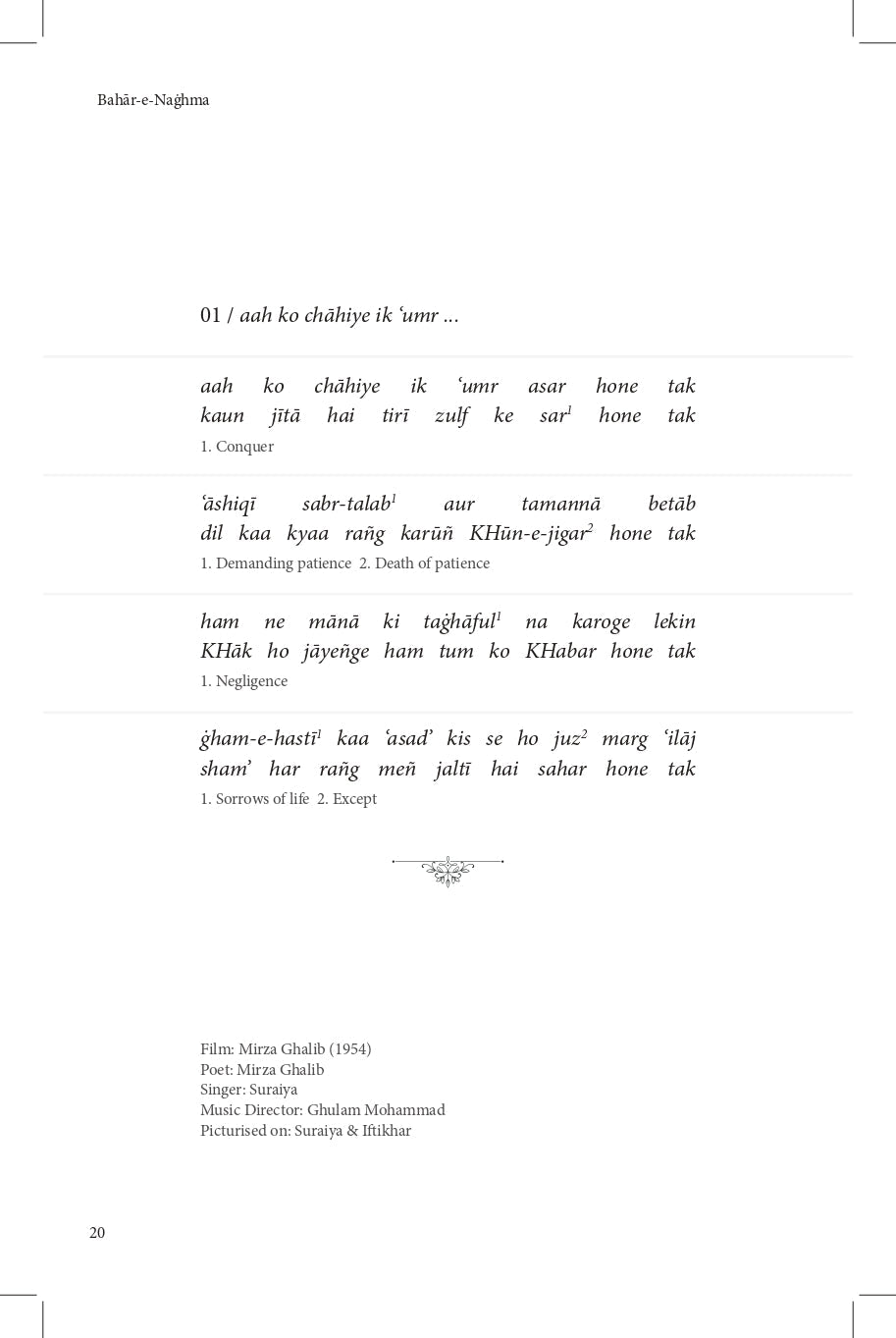 Bahar e Naghma - Ghazals from Indian Films