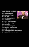 Kaali Raat Ka Dasa Hua