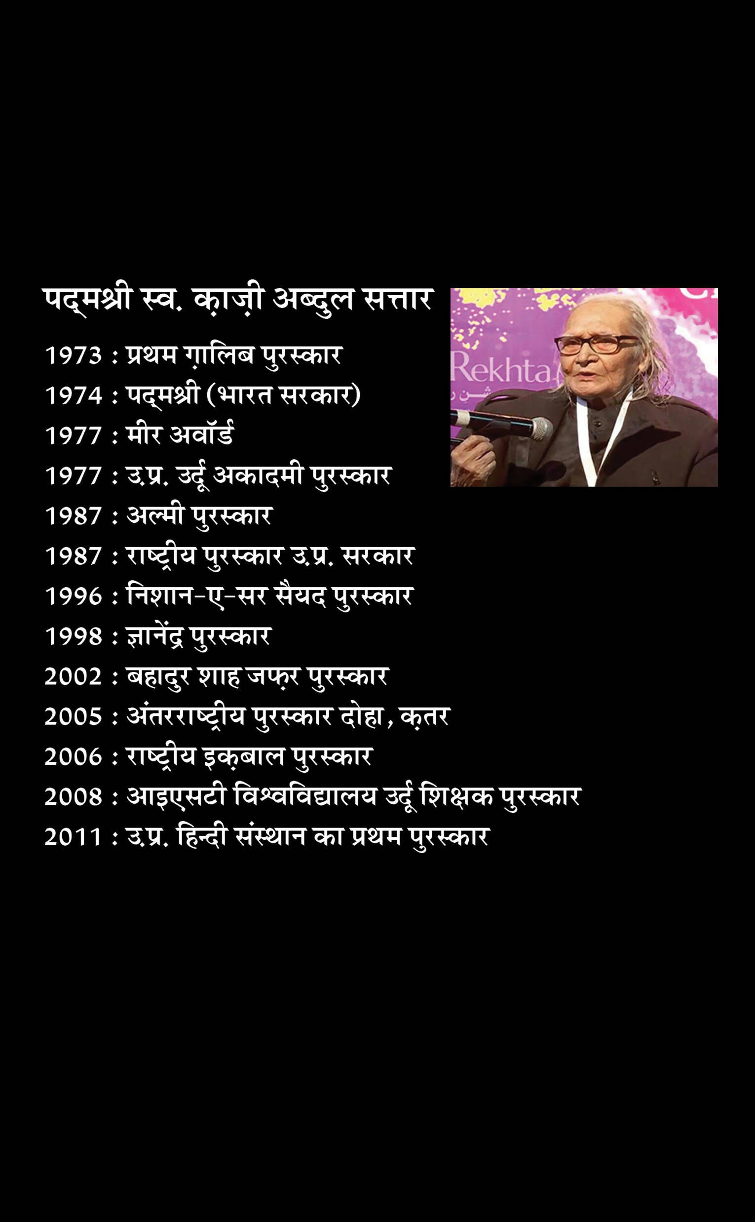 Kaali Raat Ka Dasa Hua