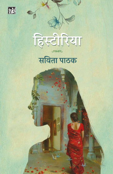 Histiriya