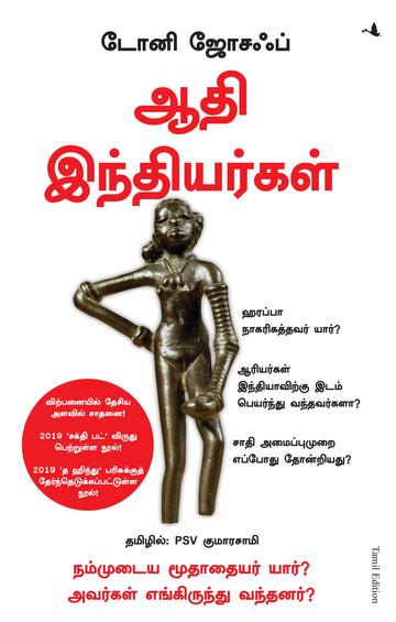 Early Indians: The Story of Our Ancestors and Where We Came From (Tamil)