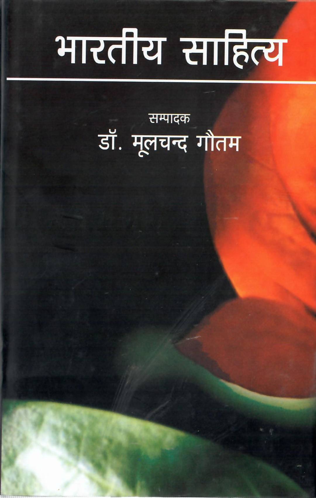 Bhartiya Sahitya