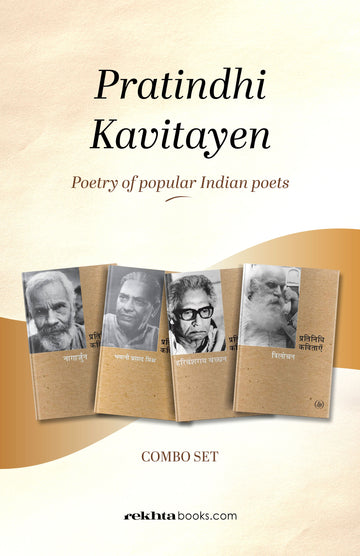 Pratindhi kavitayen Combo set
