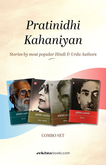 Pratinidhi kahaniyan combo set