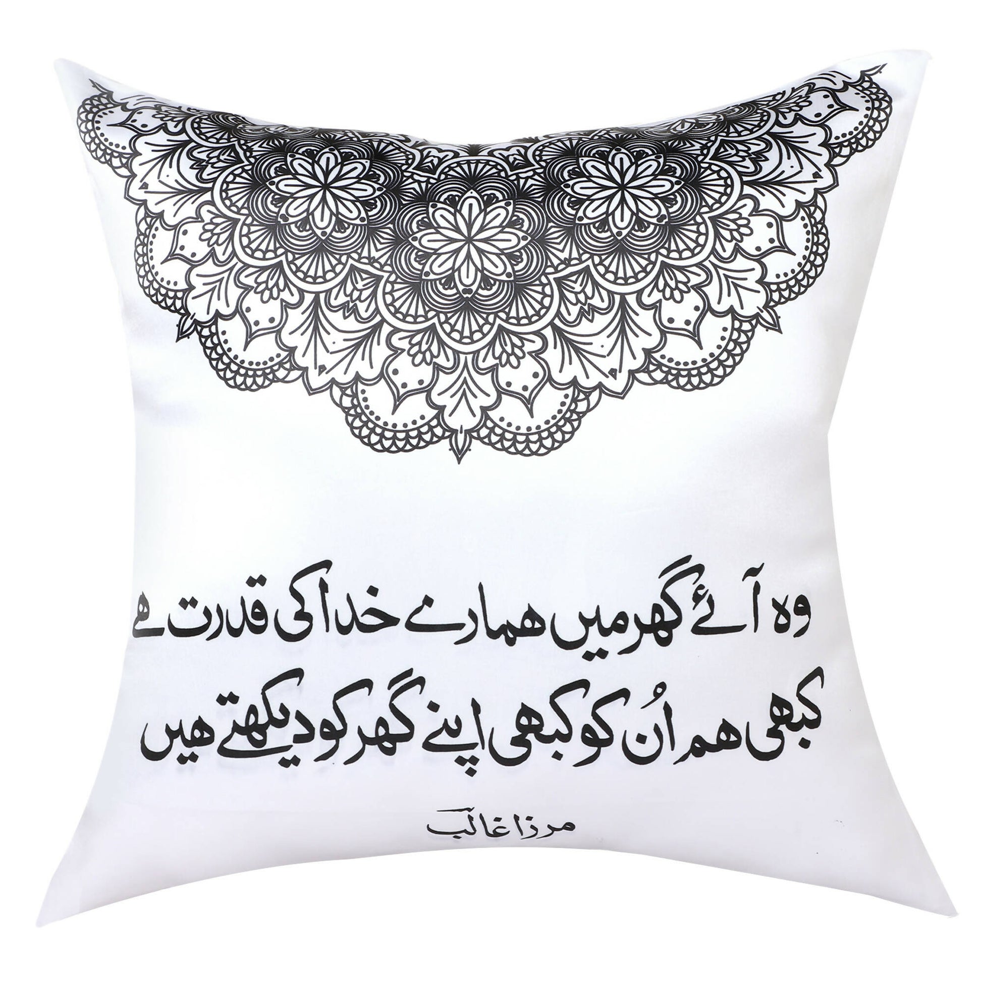 Books etc Ghalib Cushion Cover 2 ( 16" x 16" ) Urdu text