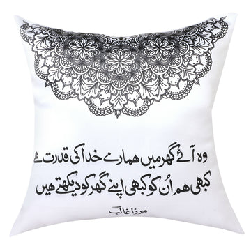 Books etc Ghalib Cushion Cover 2 ( 16" x 16" ) Urdu text