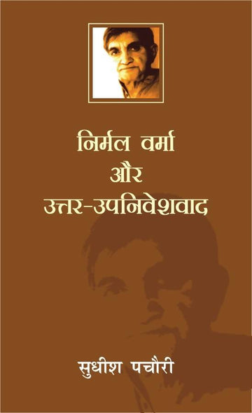 Nirmal Verma Aur Uttar Upniveshvad