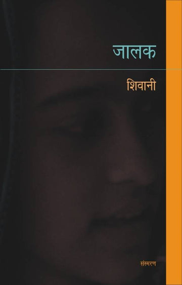Jalak