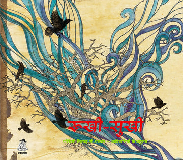 Rukhi_sukhi_ Front