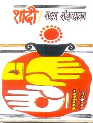 Shadi