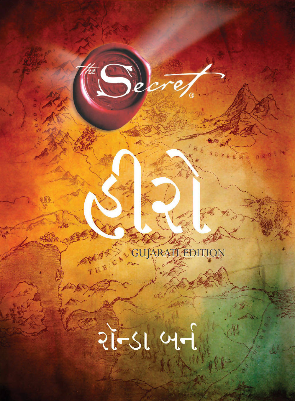 HERO (Gujarati)