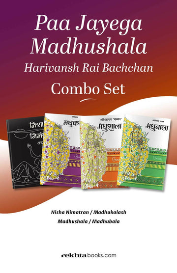 Paa Jayega Madhushala Harivansh Rai Bachchan Combo Set (Hindi)
