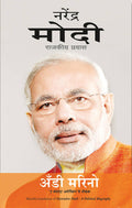 Narendra Modi: A Political Biography