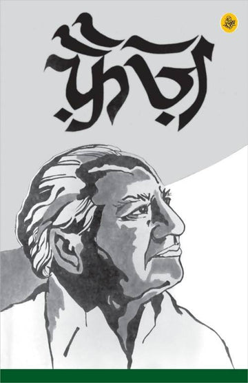 Faiz