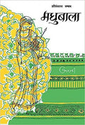 Paa Jayega Madhushala Harivansh Rai Bachchan Combo Set (Hindi)