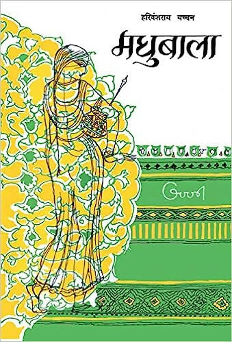 Paa Jayega Madhushala Harivansh Rai Bachchan Combo Set (Hindi)