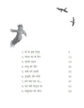 Pehli Udaan