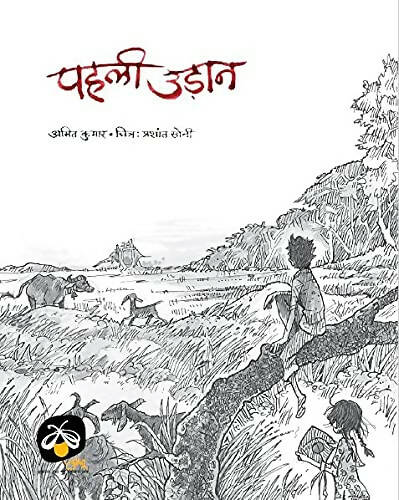 Parag Honor List 2021 Book Combo (Set of 8 Books)