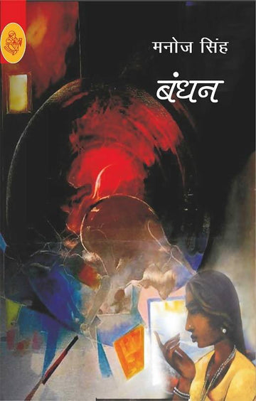 Bandhan
