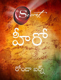 Hero - (Telugu)