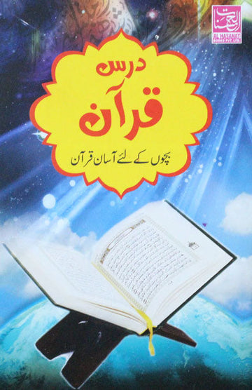 Dars-E-Quran