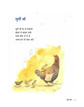 Eelam Deel
