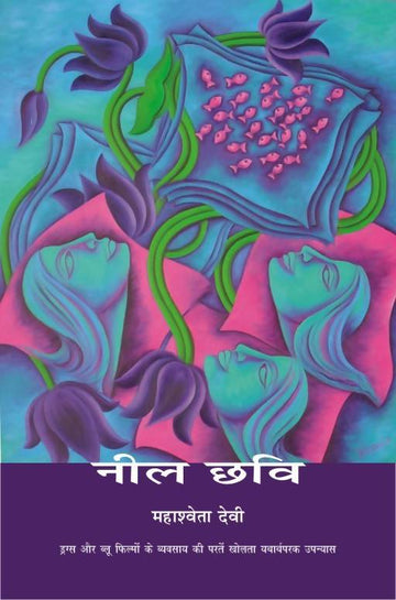 Neel Chhavi