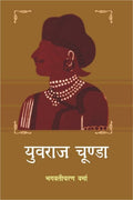 Yuvraj Chunda