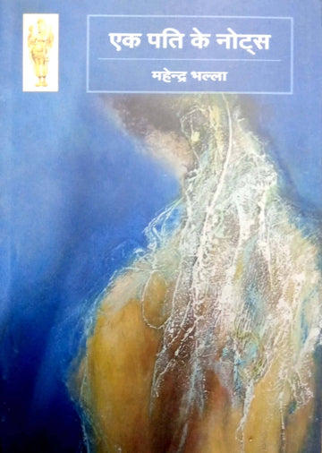 Ek pati ke notes
