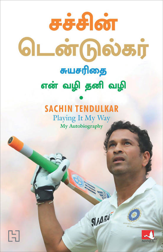 Sachin Tendulkar (Tamil) - (Tamil)