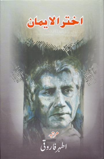 Akhtarul Iman