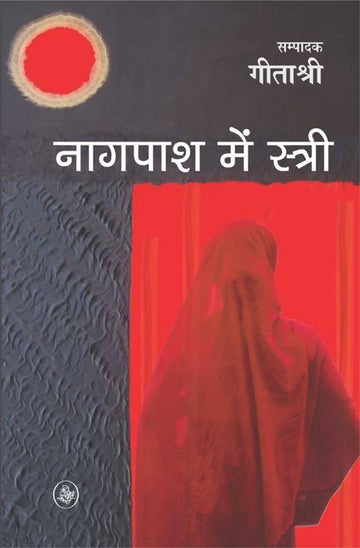 Nagpash Mein Stree